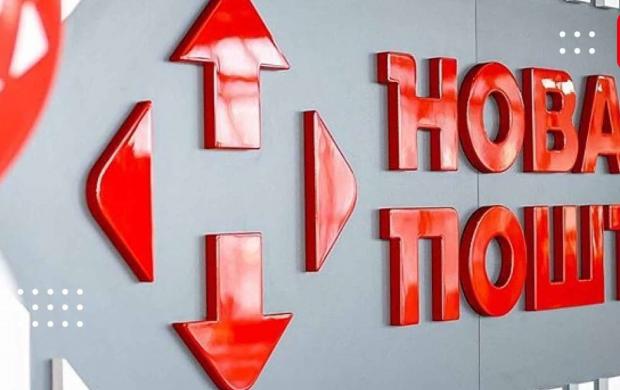 "Нова пошта" переглянула тарифи на доставку посилок: Ось як змінились ціни