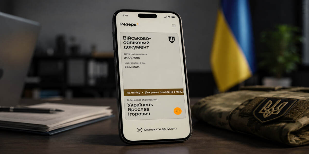 Бронювання по-новому: в Україні підвищують зарплатний поріг і чистять «сірі схеми» для критичних підприємств