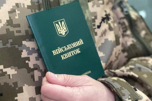 В Україні підняли мінімальний рівень зарплати для бронювання: Нова сума