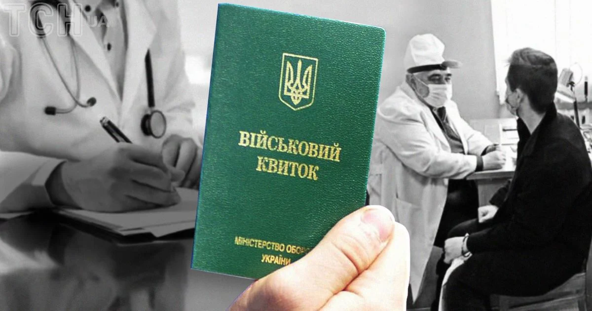 «Без частини черепа, але придатний»: адвокат розповів про шокуючі рішення ВЛК