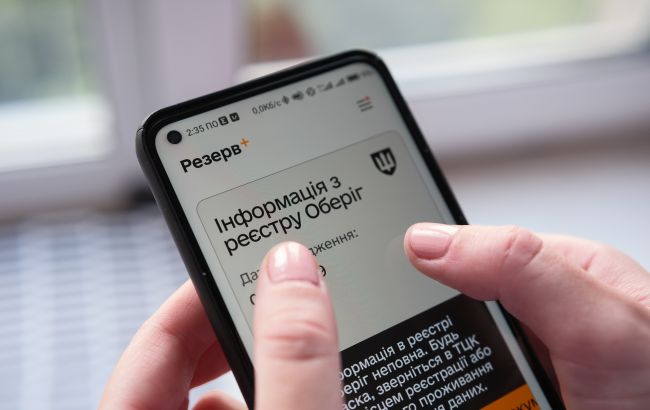 Фейковий “Резерв+” за 1200 грн: СБУ ліквідувала схему для ухилення від призову