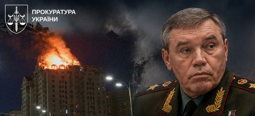 Герасимов особисто спланував удар по Києву: прокуратура назвала організатора атаки 2 липня