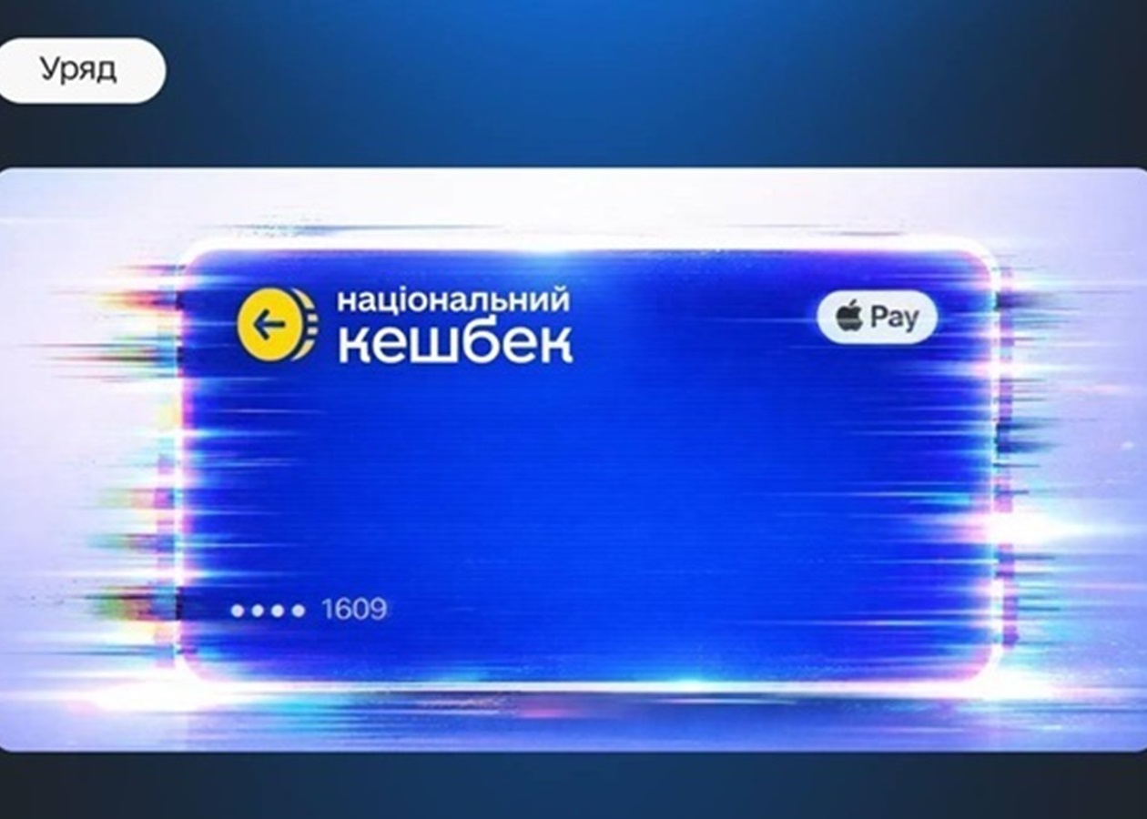 Українцям почали виплачувати Нацкешбек за квітень